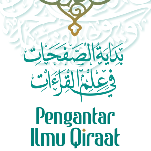 بداية الصفحات في علم القراءات Pengantar Ilmu Qiraat  - Dr. Abdul Rahim Dani, M.A.